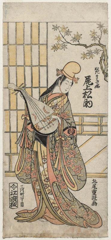 Actor Onoe Matsusuke I as Otamaki-hime