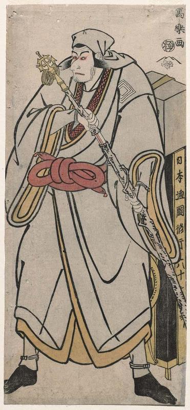 Actor Ichikawa Ebizô as the Pilgrim Ryôzan, actually Abe Sadato