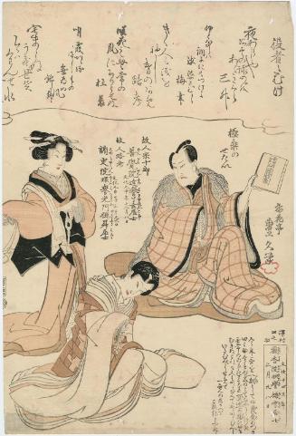 Memorial Portrait of Actor Sawamura Tanosuke II, with the Late Sawamura Sôjûrô IV and Segawa Rokô IV