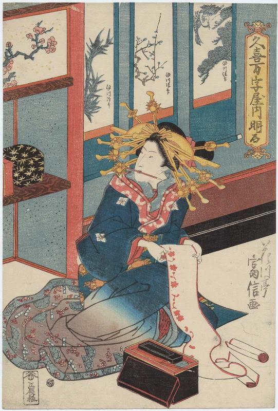 Akashi of the Kuki-Manjiya, from an untitled series