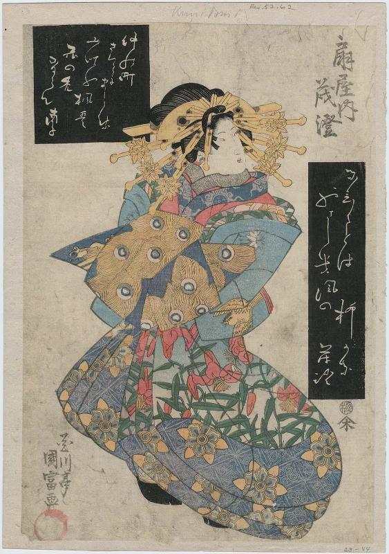 Shigezumi of the Ôgiya, from an untitled series of courtesans with calligraphy
