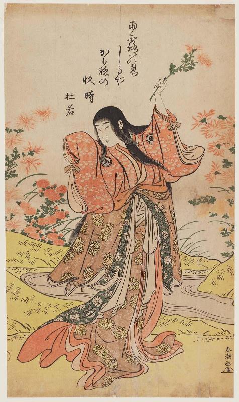 Actor Iwai Hanshirô IV as Kikujidô