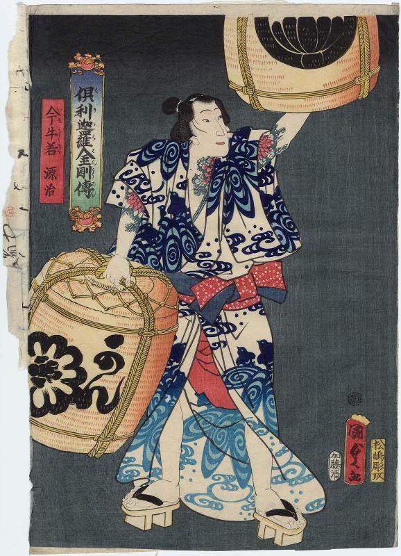 (Actor Sawamura Tanosuke III as) Imaushiwaka Genji, from the series Legends of the Dragon Sword and the Thunderbolt of Absolute Truth (Kurikara kongô den)