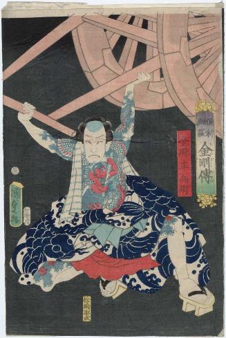 (Actor Ichikawa Kodanji IV as) Kintoki Hanbei, from the series Legends of the Dragon Sword and the Thunderbolt of Absolute Truth (Kurikara kongô den)