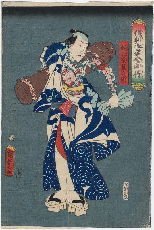 (Actor Ichimura Uzaemon XIII as) Asahina Tôbei, from the series Legends of the Dragon Sword and the Thunderbolt of Absolute Truth (Kurikara kongô den)