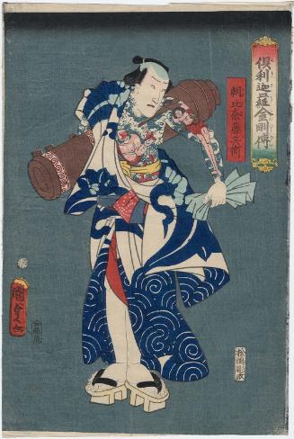 (Actor Ichimura Uzaemon XIII as) Asahina Tôbei, from the series Legends of the Dragon Sword and the Thunderbolt of Absolute Truth (Kurikara kongô den)
