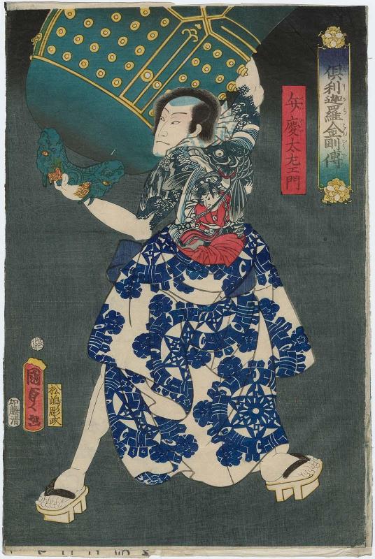 (Actor Nakamura Shikan IV as) Benkei Daemon, from the series Legends of the Dragon Sword and the Thunderbolt of Absolute Truth (Kurikara kongô den)
