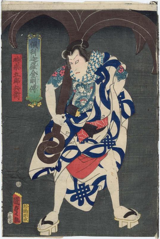(Actor Kawarazaki Gonjûrô I as) Tokimune Gorobei, from the series Legends of the Dragon Sword and the Thunderbolt of Absolute Truth (Kurikara kongô den)