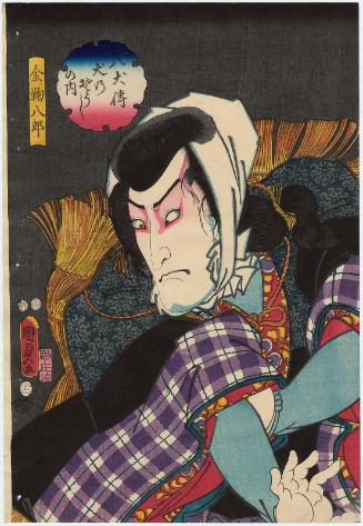 Actor Bandô Mitsugorô III as Kanamari Hachirô, from the series The Book of the Eight Dog Heroes (Hakkenden inu no sôshi no uchi)