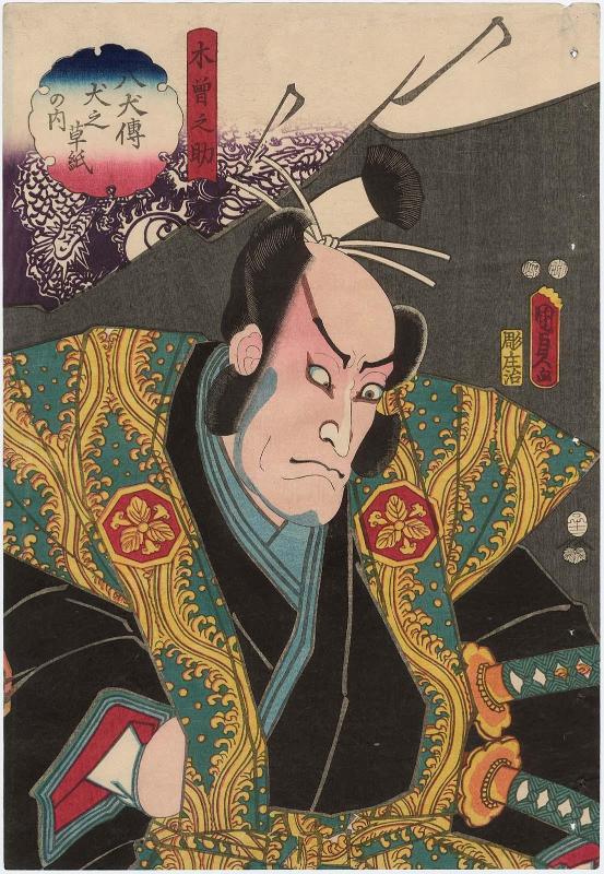 Actor Ichikawa Danzô V as Kisonosuke, from the series The Book of the Eight Dog Heroes (Hakkenden inu no sôshi no uchi)