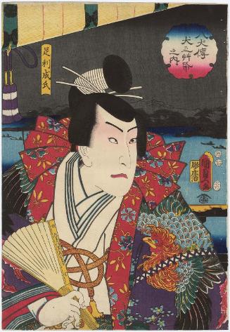 Actor Bandô Takesaburô I (Bandô Hikosaburô V) as Ashikaga Nariuji, from the series The Book of the Eight Dog Heroes (Hakkenden inu no sôshi no uchi)