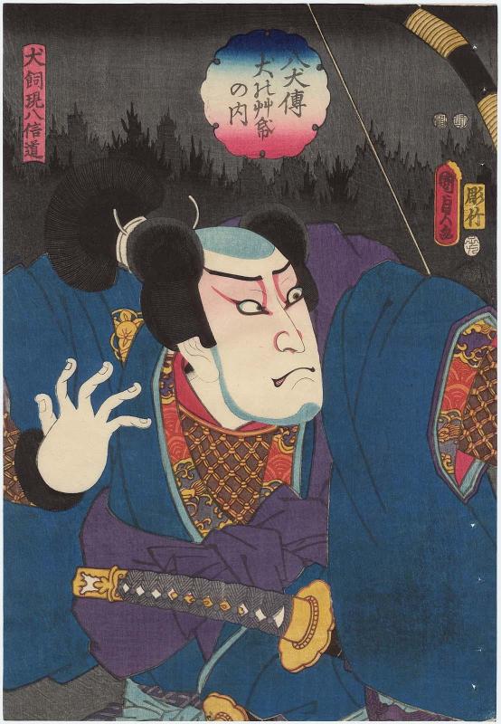 Actor Arashi Kichisaburô III as Inukai Genpachi Nobumichi, from the series The Book of the Eight Dog Heroes (Hakkenden inu no sôshi no uchi)
