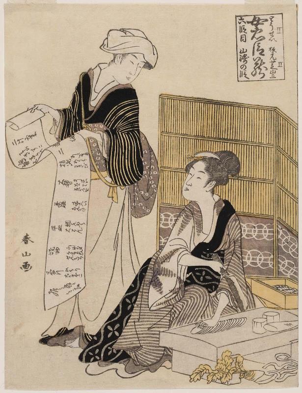 Act VI, the Yamasaki Scene (Rokudanme, Yamasaki no dan), from the series The Storehouse of Loyal Retainers Enacted by Present-day Women (Tôsei onna Chûshingura)