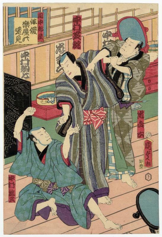 Middle Room (Manaka heya): Actors Arashi Kichiroku I, Nakamura Shikan IV, and Nakamura Tôzô II, from the series Glimpses of Actors Backstage (Haiyû gakuya no sugatami)