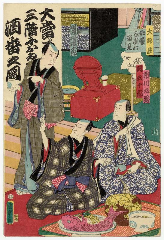 Large Room (Ôbeya): Actors (from right) Ichikawa Kuzô III, Seki Sanjûrô III, and Kawarazaki Gonjûrô I, from the series Glimpses of Actors Backstage (Haiyû gakuya no sugatami)