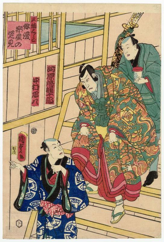 Stairway to the Third Floor (Sankai hashigo): Actors Kawarazaki Gonjûrô I and Nakamura Ganpachi I, from the series Glimpses of Actors Backstage (Haiyû gakuya no sugatami)