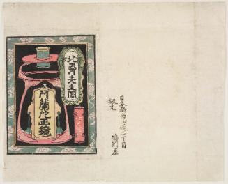 Wrapper for the series The Dutch Picture Lens:  Eight Views of Edo (Oranda gakyô, Edo hakkei)