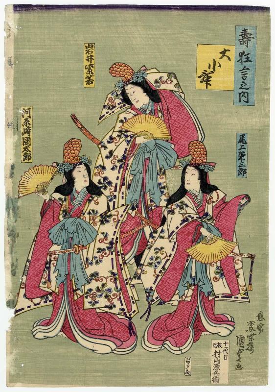 Daishô mai: Actors Onoe Eizaburô IV, Iwai Shijaku II, and Kawarazaki Kunitarô I, from the series Auspicious Plays (Kotobuki kyôgen no uchi)