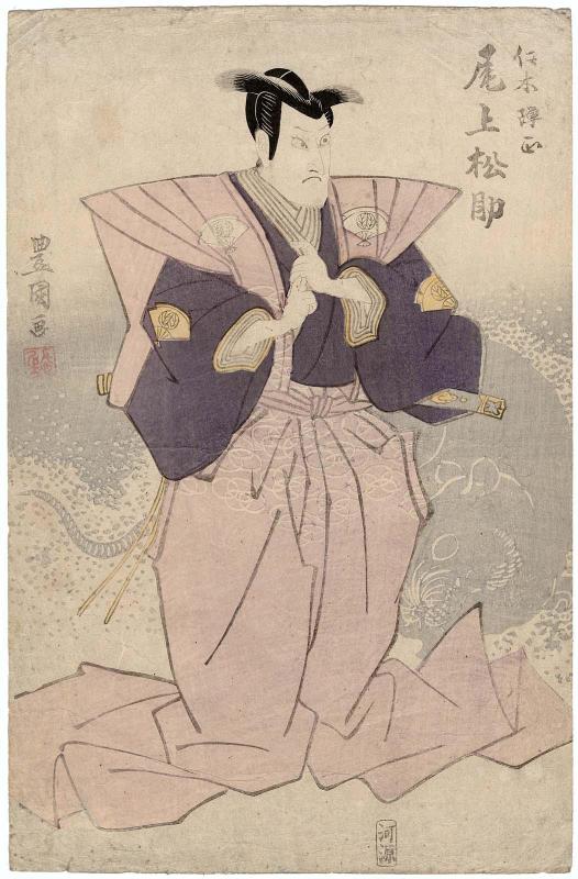 Actor Onoe Matsusuke II as Nikki Danjô