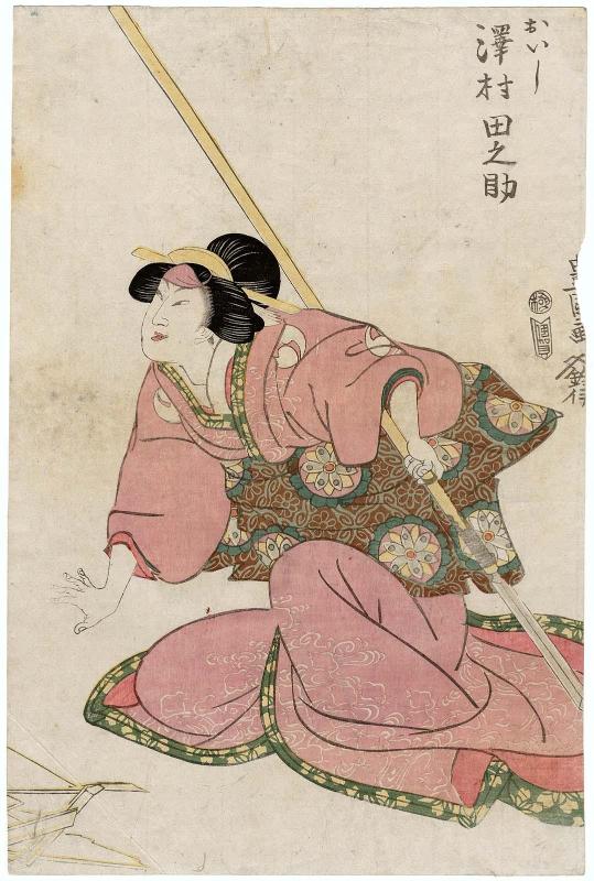 Actor Sawamura Tanosuke II as Oishi