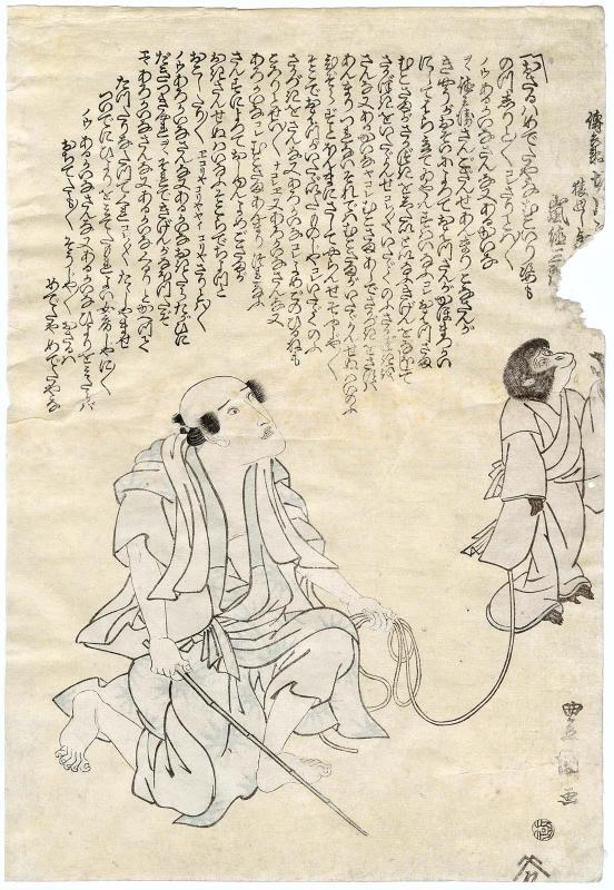 Actor Arashi Kitsusaburô I (Rikan) as the Monkey Trainer (Sarumawashi) Yojirô, in the Horikawa River Scene of the Play Oshun and Denbei (Oshun Denbei Horikawa no Dan)