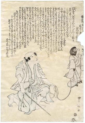 Actor Arashi Kitsusaburô I (Rikan) as the Monkey Trainer (Sarumawashi) Yojirô, in the Horikawa River Scene of the Play Oshun and Denbei (Oshun Denbei Horikawa no Dan)