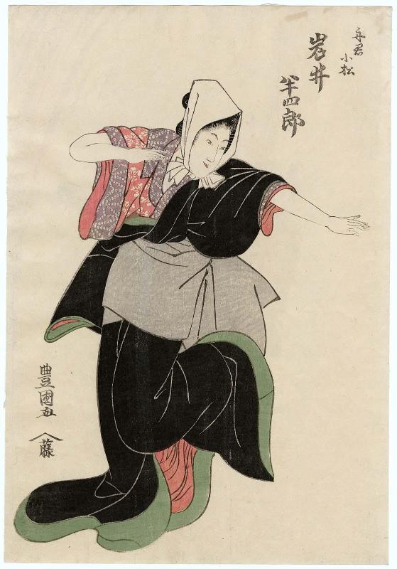 Actor Iwai Hanshirô V as Funagimi Komatsu