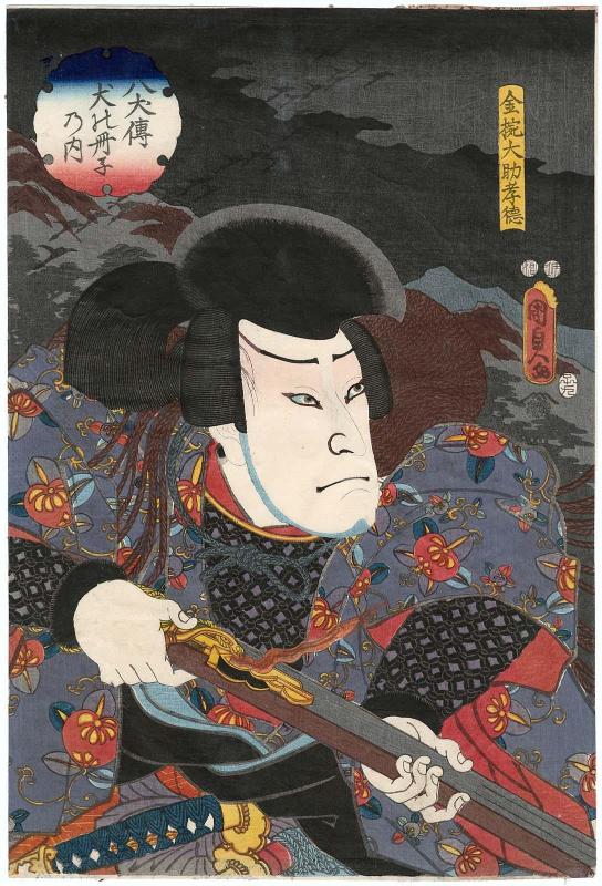 Actor Arashi Rikaku II as Kanamari Daisuke Takanori, from the series The Book of the Eight Dog Heroes (Hakkenden inu no sôshi no uchi)