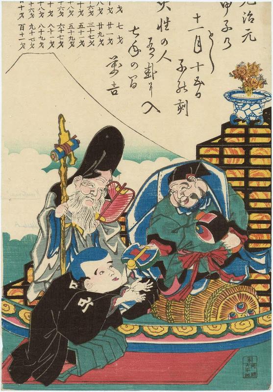 In 1864, the Year of the Wood Rat, at the Hour of the Rat on the 15th Day of the 11th Month, People Born in Fire Signs Will Enter a Lucky Period, and for Seven Years Everything Will Be Fortunate (Genji gan, kinoe ne no toshi, jûichigatsu jûgonichi ne no koku kasei no hito uke ni iri, shichinen no aida mankichi): Fukusuke with Daikoku and Fukurokuju