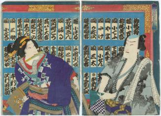 Comparison of Flowers, the Pride of the Eastern Capital (Hana kurabe Tôkei jiman): Actors Onoe Kikugorô V (R), Sawamura Tanosuke III (C), and Kawarazaki Sanshô (Gonjûrô I) (L)