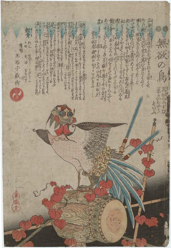 The Bird of Unselfishness; Also Called Kaichû, It Lives at Manshôzan (Muyoku no tori, Manshôzan ni sumu, ichimei kaichû to iu)