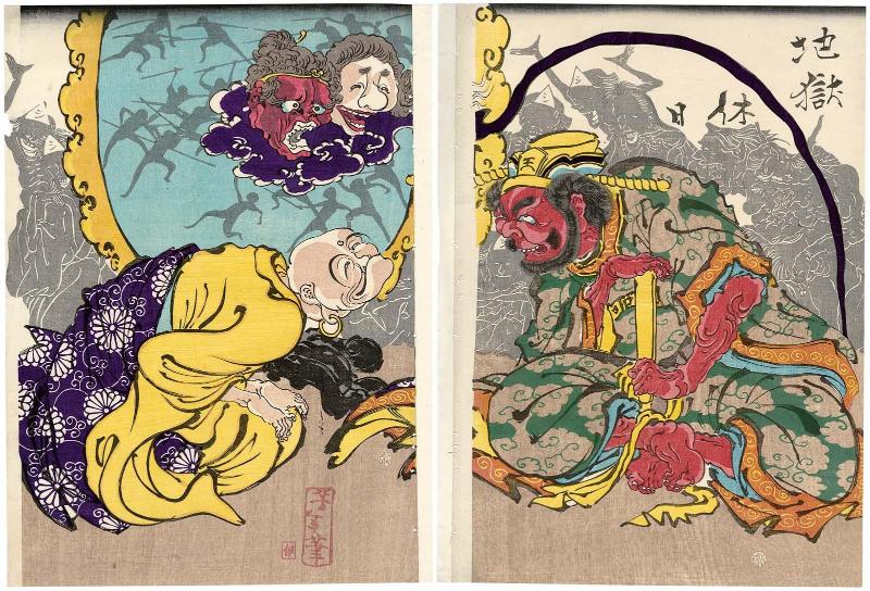 Holiday in Hell (Jigoku kyûnichi)