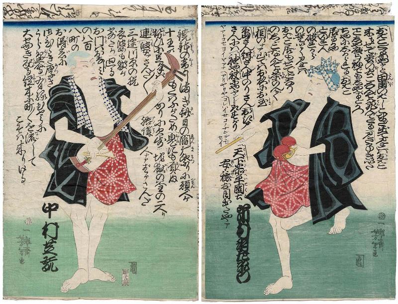 Actors Ichimura Uzaemon XIII (R) and Nakamura Shikan IV (L) as Street Musicians