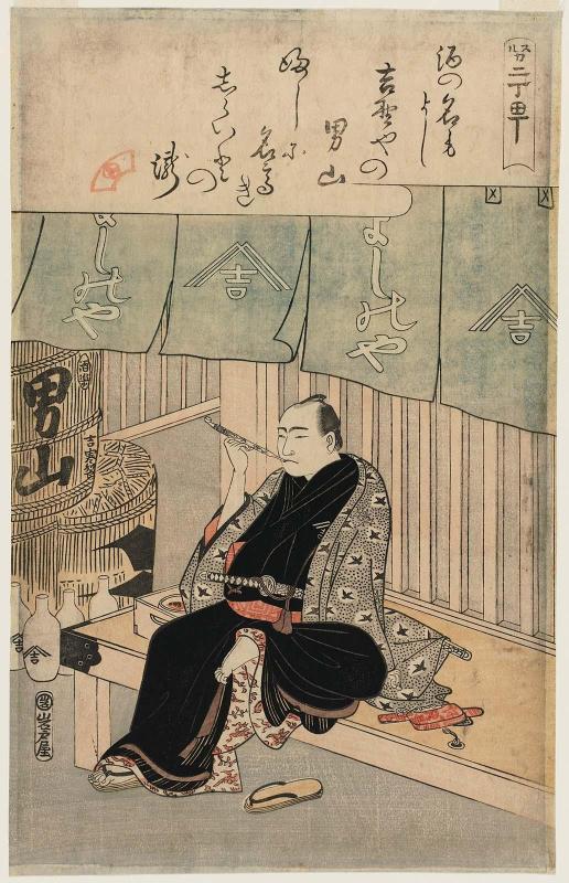 Actor Ichikawa Monnosuke II in Private Life as the Proprietor of Yoshinoya Sake Shop, at Suruga Nichô-machi
