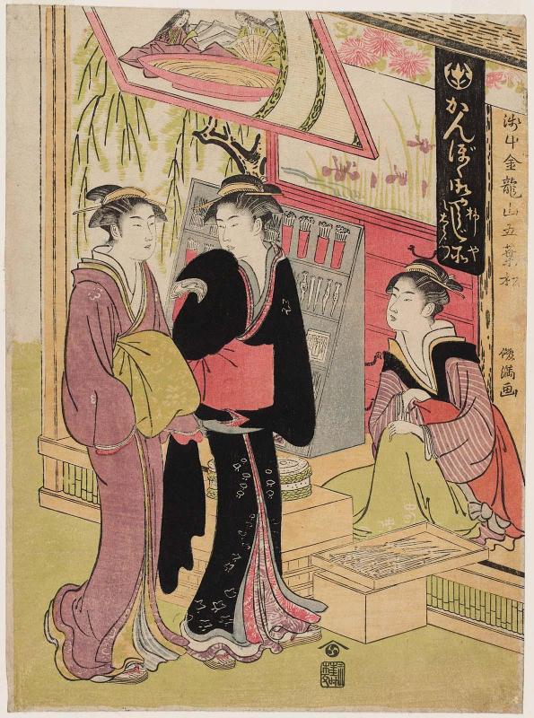 The Yanagiya Toothbrush Shop, from the series The Five-needled Pine of Kinryûzan Temple at Asakusa (Asakusa Kinryûzan goyô no matsu)