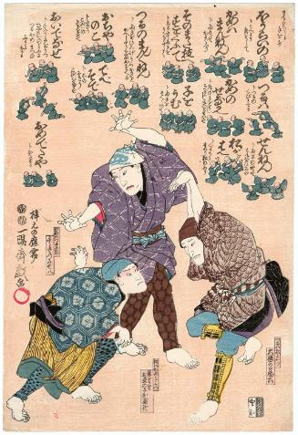 Actors Playing a Ken Game: Seki Sanjûrô III as Daihi no Jiroku, Crane Wins over Pine (Tsuru wa matsu ni katsu); Nakamura Utaemon IV as the Candy Seller (Kashiuri) Ochanoko Debezô, Pine Wins over Turtle (Matsu wa kame ni katsu); and Ichikawa Kuzô II as Senju no Mitehachi, Turtle WIns over Crane (Kame was tsuru ni katsu)