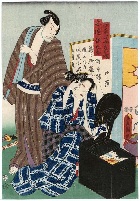 Actors Bandô Shûka I as Koheiji's Wife (Nyôbô) Otsuka (R) and Bandô Hikosaburô IV as Adachi Sakurô (L)