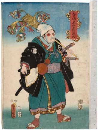 Actor Bandô Hikosaburô IV as Namaei Kigenta