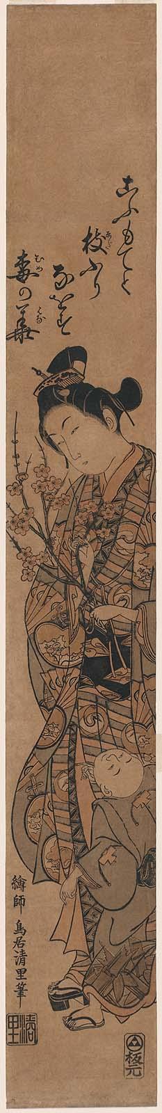 Young Man with Plum Branch and Small Boy