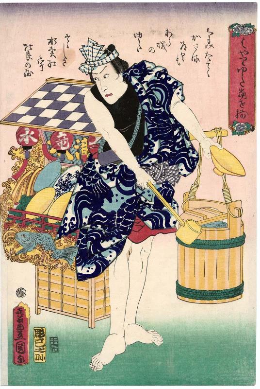 Actor Kawarazaki Gonjûrô I as a Water Vendor (Mizu-uri), from the series A Modern Assortment of Popular Yukata (Hayari yukata tôsei soroi)