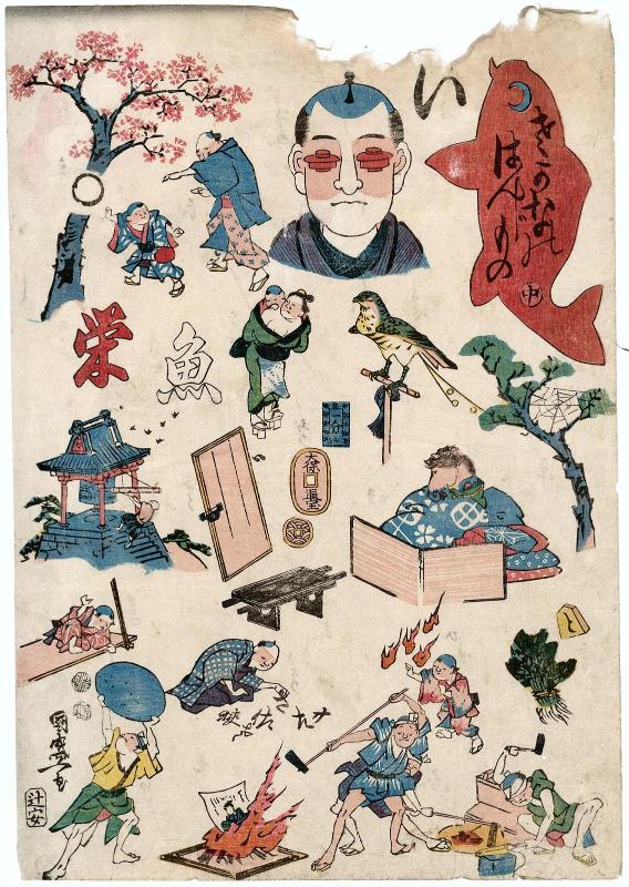 Rebuses of Fish, Part 2 (Sakana no hanjimono, chû)