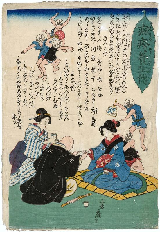 Treatments for Measles (Hashika yôjô no den)