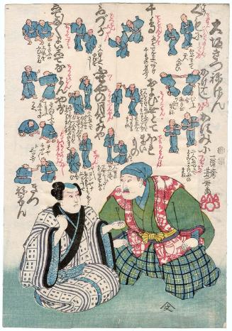 The Fox Ken Game of Osaka (Ôsaka kitsune ken): Actors Nakamura Utaemon IV and Onoe Tamizô II