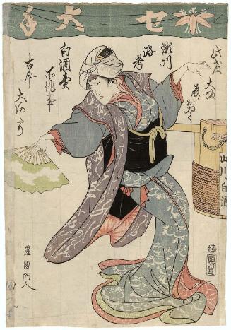 Actor Segawa Rokô III in the Dance of the White Sake Vendor (Shirozake-uri shosagoto), in Osaka