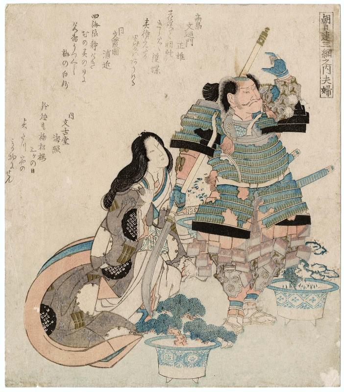 Husband and Wife (Fûfu), from the series Three Bonds for the Asahi Circle (Asahiren sankô no uchi)