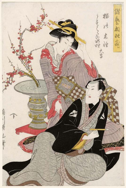 Plum for the Element of Wood, Usubata Vase for the Element of Water; Highly Auspicions (Ume no kisei, usubata no suisei, daikichi): Actor Bandô Mitsugorô III and Flower Arrangement, from the series Auspicious Combinations for the Various Arts (Shogei aioi tsukushi)