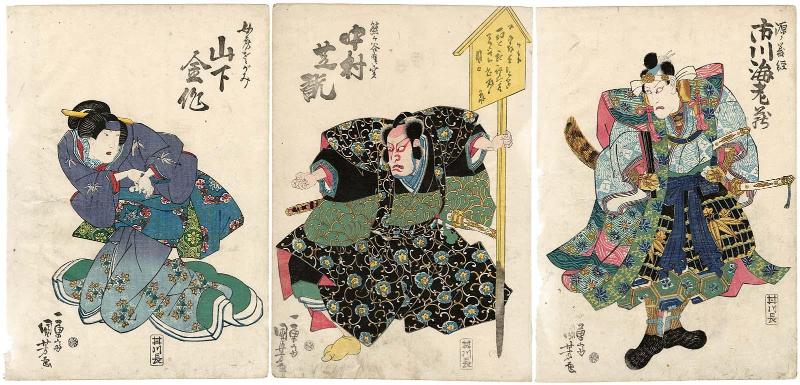 Actors Ichikawa Ebizô V as Minamoto no Yoshitsune (R), Nakamura Shikan II as Kumagai Naozane (C), and Yamashita Kinsaku IV as His Wife (Nyôbô) Sagami  (L)