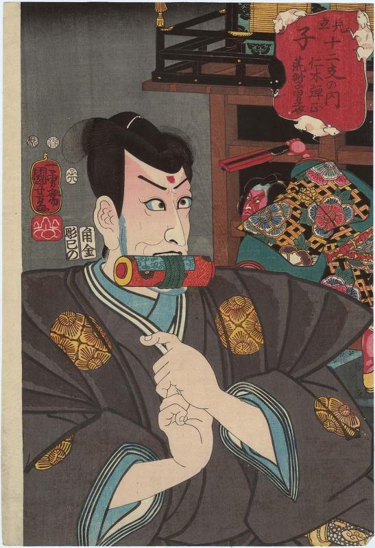 Rat (Ne): (Actors as) Nikki Danjô and Arajishi Otokonosuke, from the series Selections for the Twelve Zodiac Signs (Mitate jûnishi no uchi)