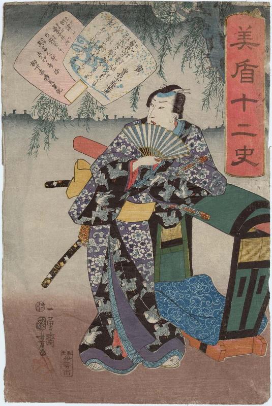 Tiger (Tora): Soga Jurô Sukenari, from the series Selection for the Twelve Signs (Mitate jûnishi)