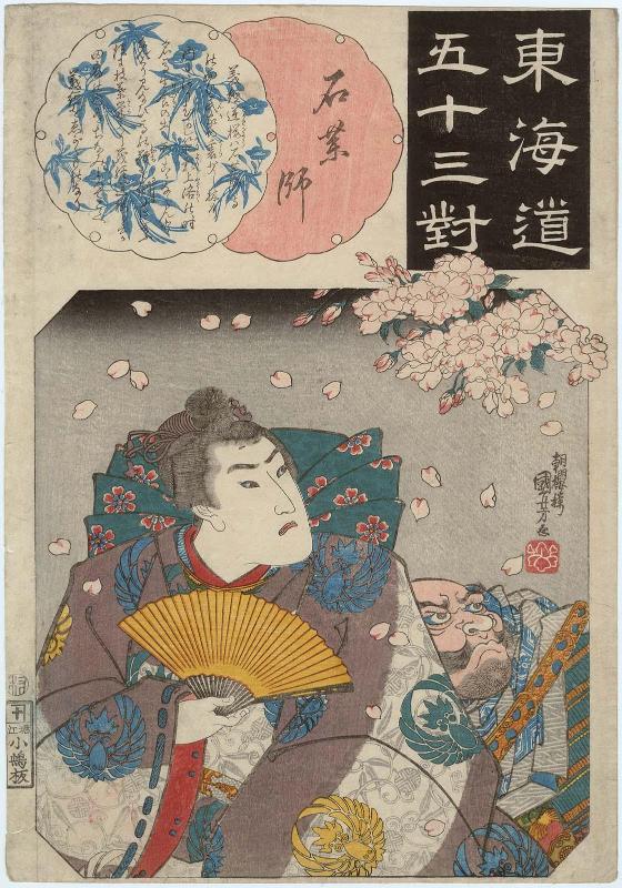 Ishiyakushi: Minamoto no Yoshitsune, from the series Fifty-three Pairings for the Tôkaidô Road (Tôkaidô gojûsan tsui)